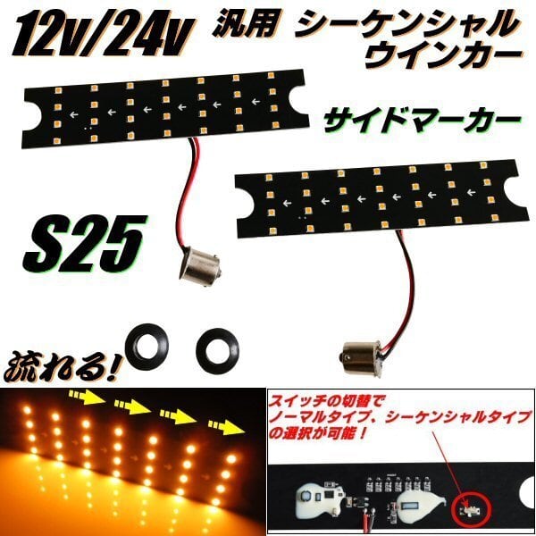 半額でGETです 2連バス用ウインカー左右セット アンバー 【公式通販】