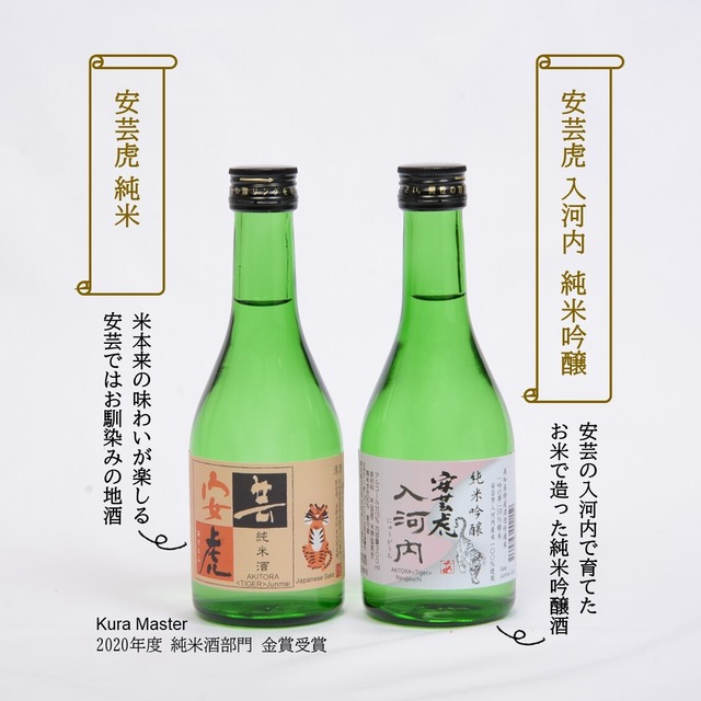 安芸虎と天日干しの干物と酢とまとのセット