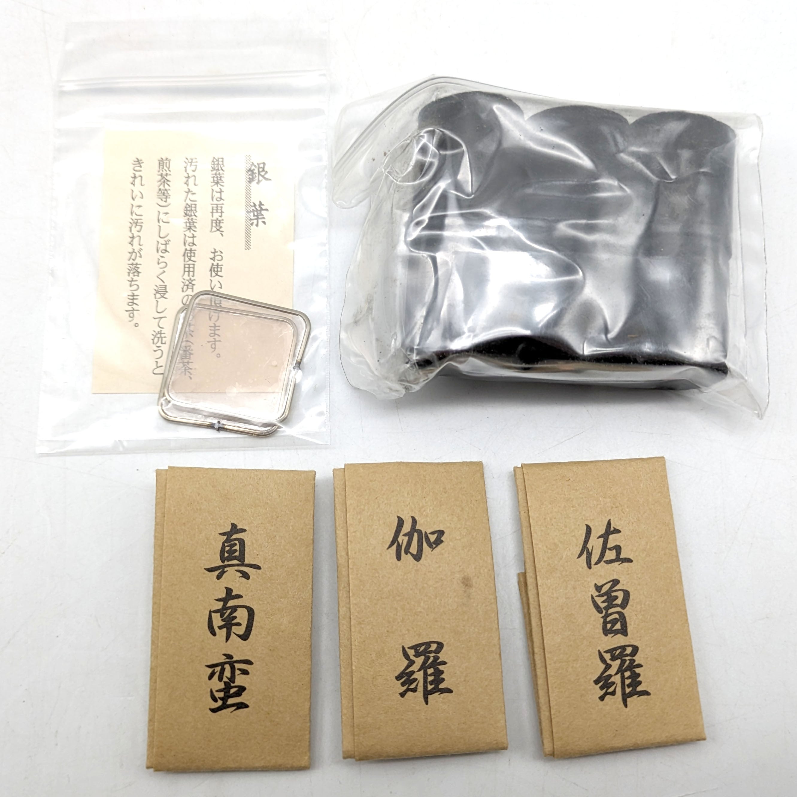 紅心・小堀宗慶・聞香セット・香道・香炉・火道具・銀葉・香木・菱灰