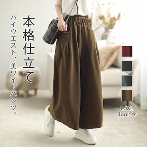 ワイドパンツ ズボン ゆったり コーヒー色 チノ XL きれいめ 体型カバー レッド レディース 大人 ロング ボトムス オーバーサイズ お洒落 パンツ チノパンツ ウエストゴム グリーン L 秋冬