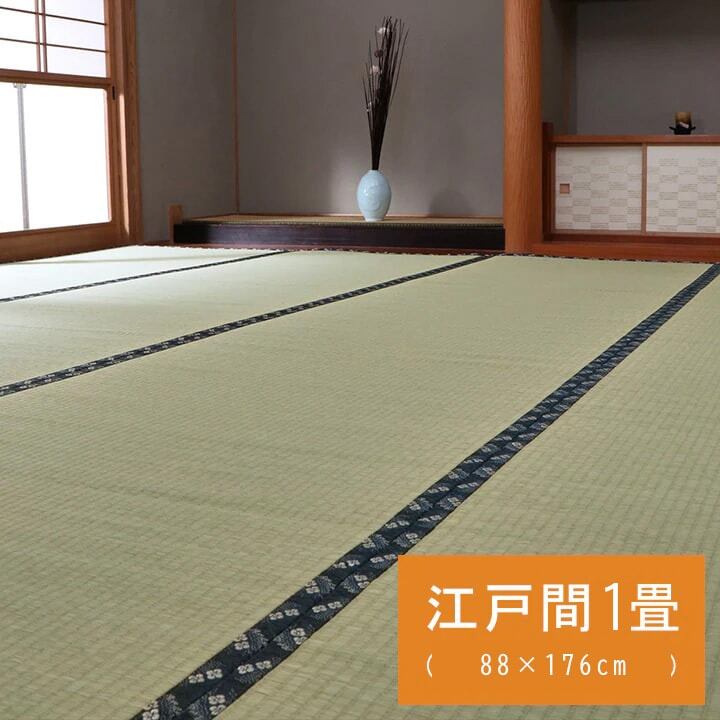 純国産 い草 上敷き カーペット 糸引織 『梅花』江戸間1畳