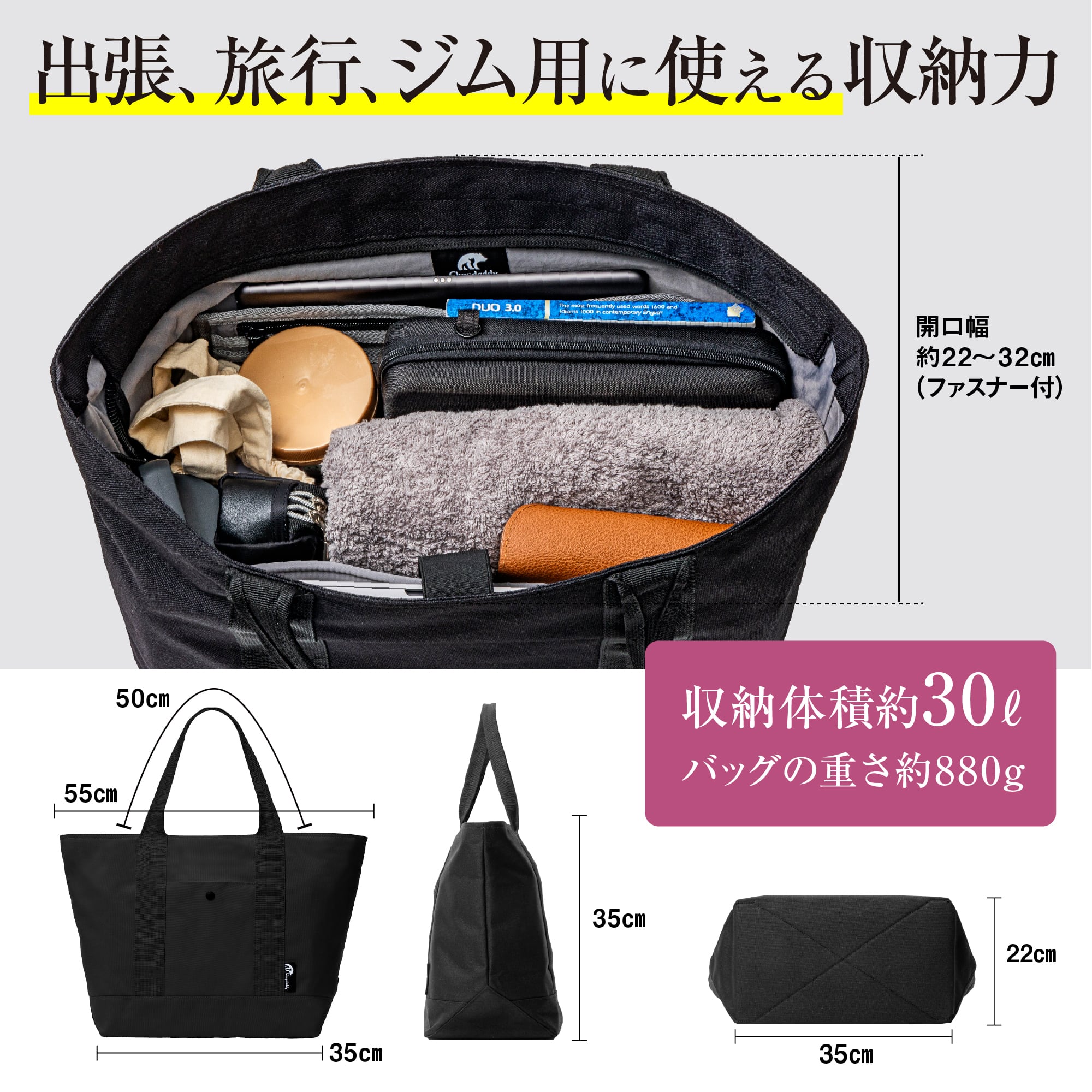 大容量メンズ用トートバッグ | Chapdaddy