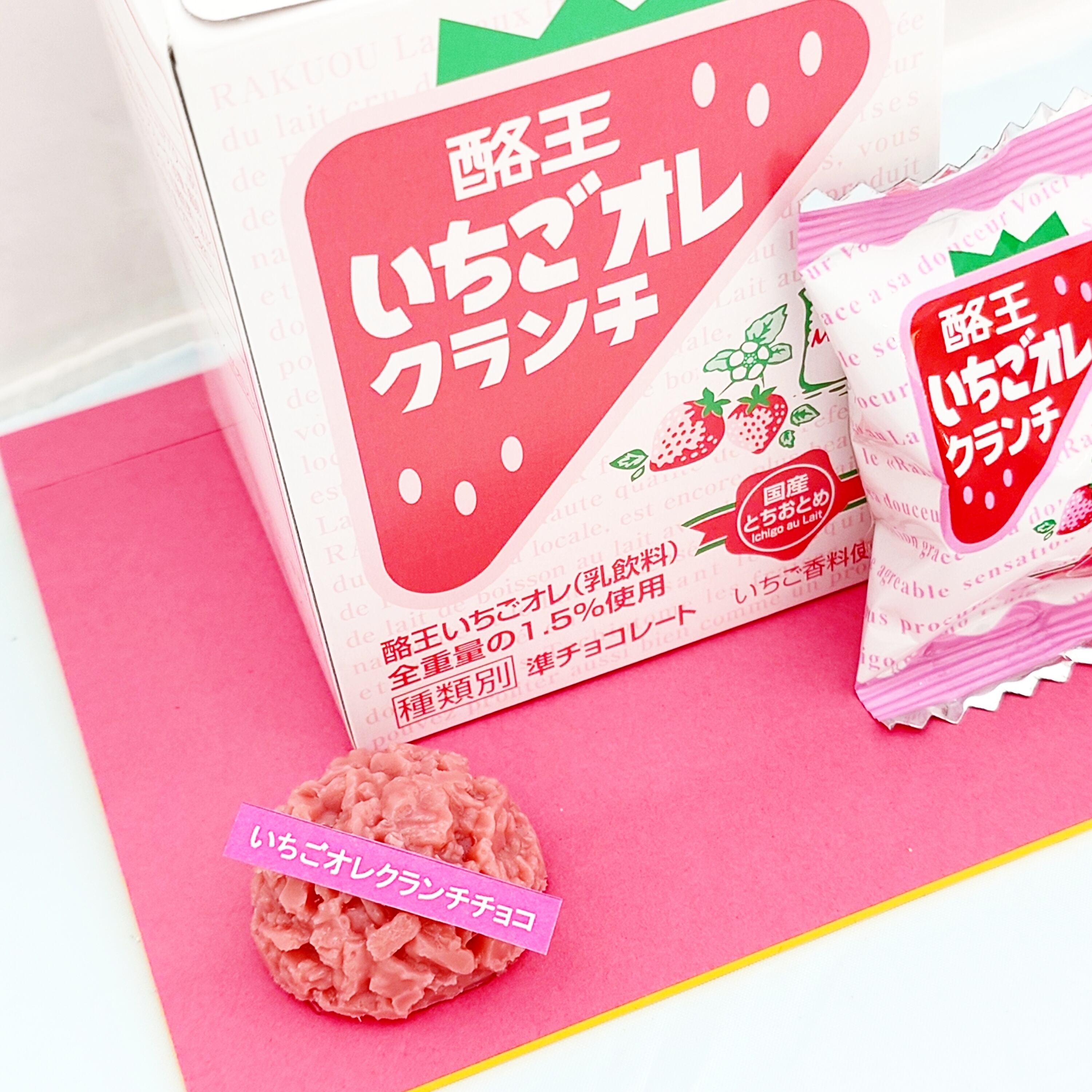 酪王いちごオレクランチ8個入 | ふくしますーべに屋