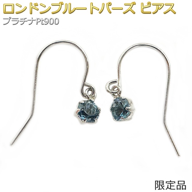 【限定1点限り】ピアス ロンドンブルートパーズ プラチナ Pt900 限定品 一粒留 ラウンド フック ジプシー シンプル 左右セット 限定1点限り