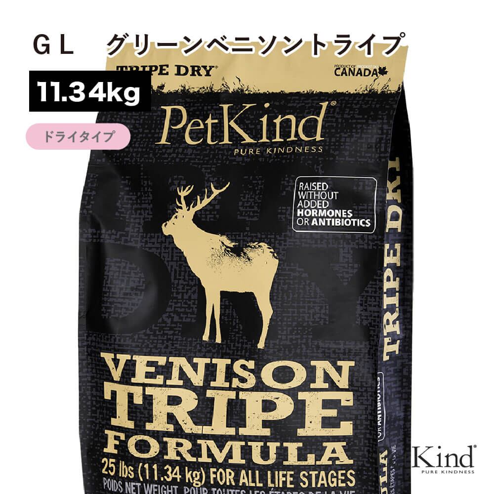 最大の割引 11.34kg グリーンラムトライプ ペットカインド petkind