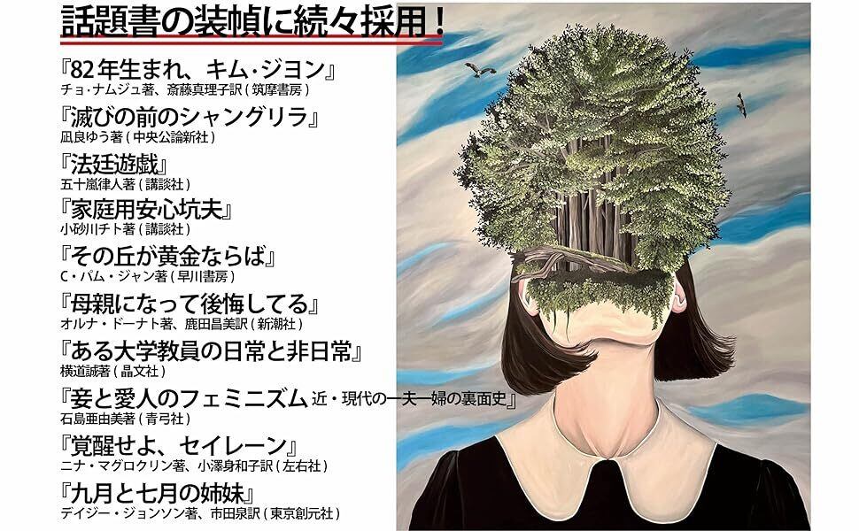 榎本マリコ作品集 空と花とメランコリー | BOOKSHOP 本と羊