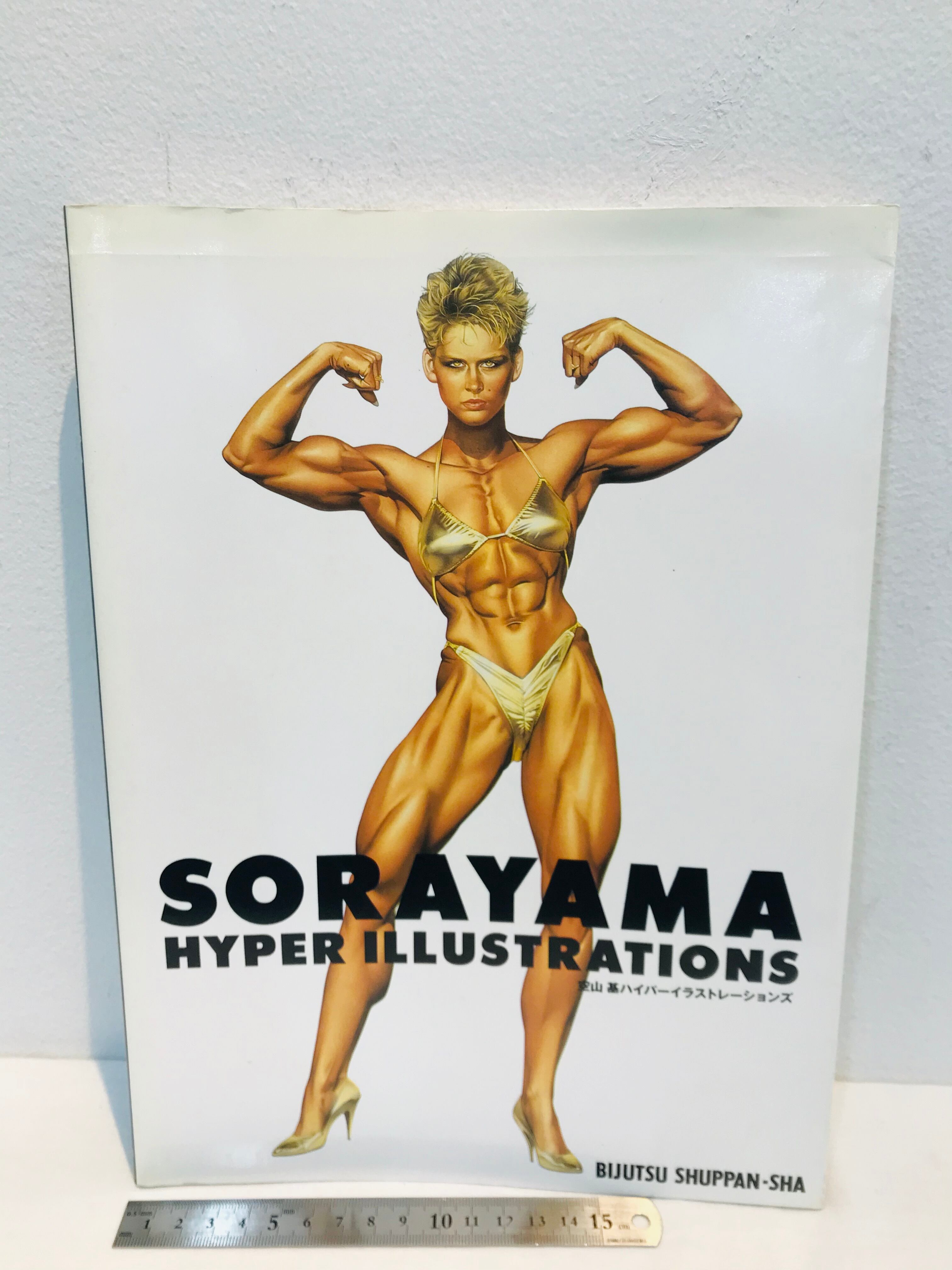 80's 空山基 ハイパーイラストレーションズ | zbooks