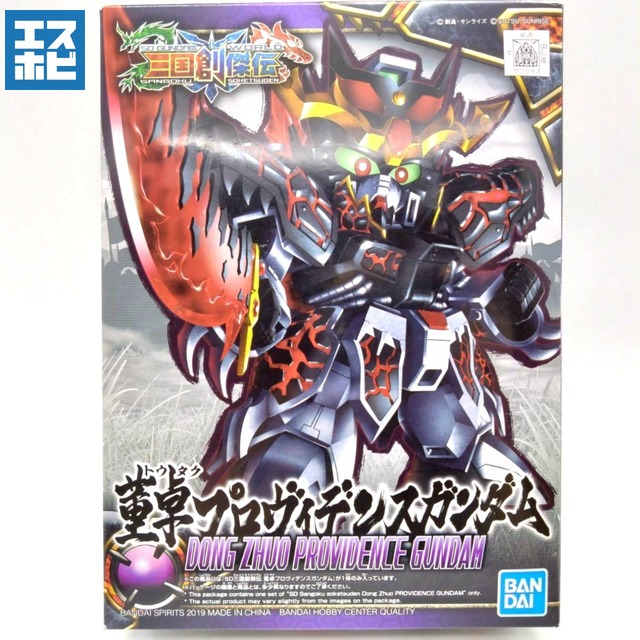 SD 三国創傑伝 董卓プロヴィデンスガンダム