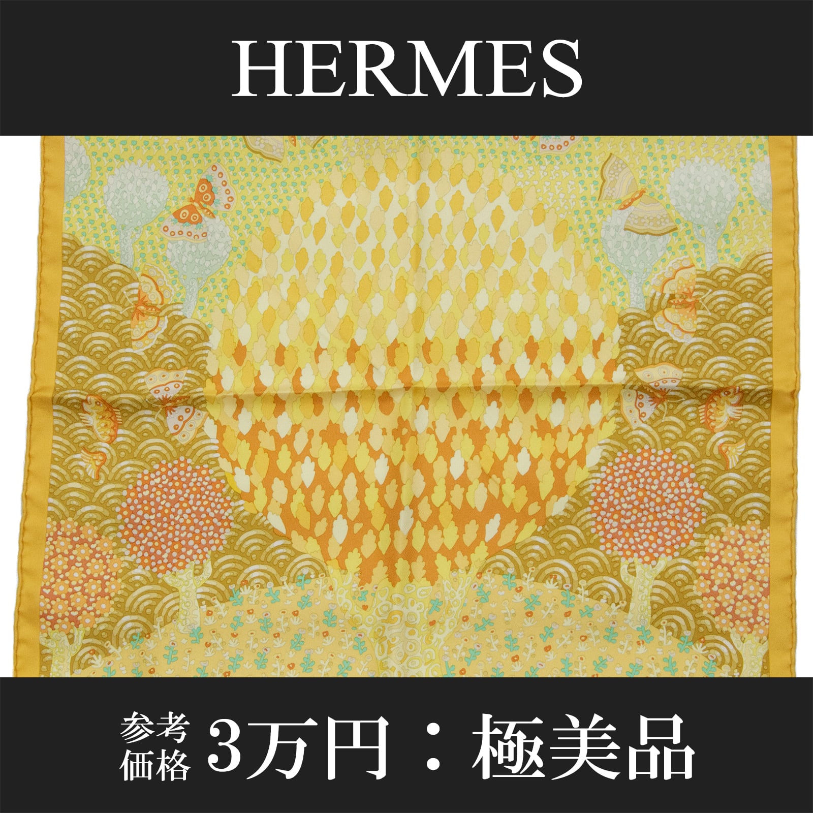 全額返金保証・送料無料・極美品】HERMES・エルメス・小判スカーフ