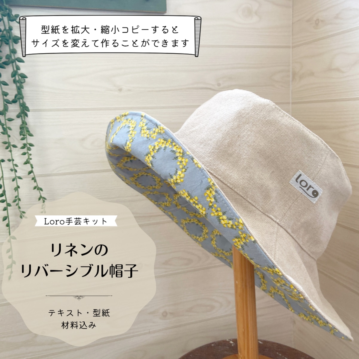 2wayハット オーダー ハンドメイド-RazerHuntsmanV2