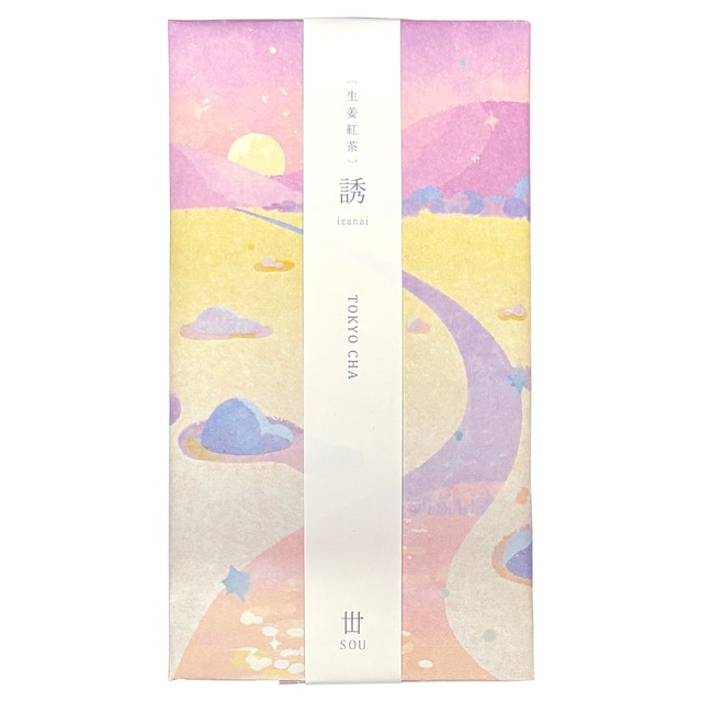 僟（有機セット）-tsutsushimu-