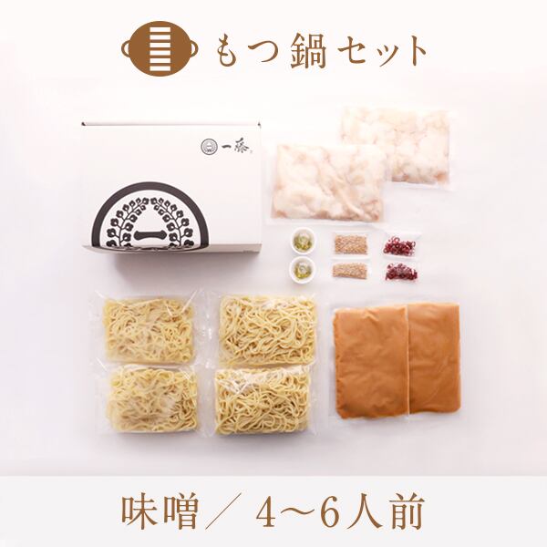 「お中元・お歳暮用」もつ鍋味噌(4~6人前)※チャンポン麺付き