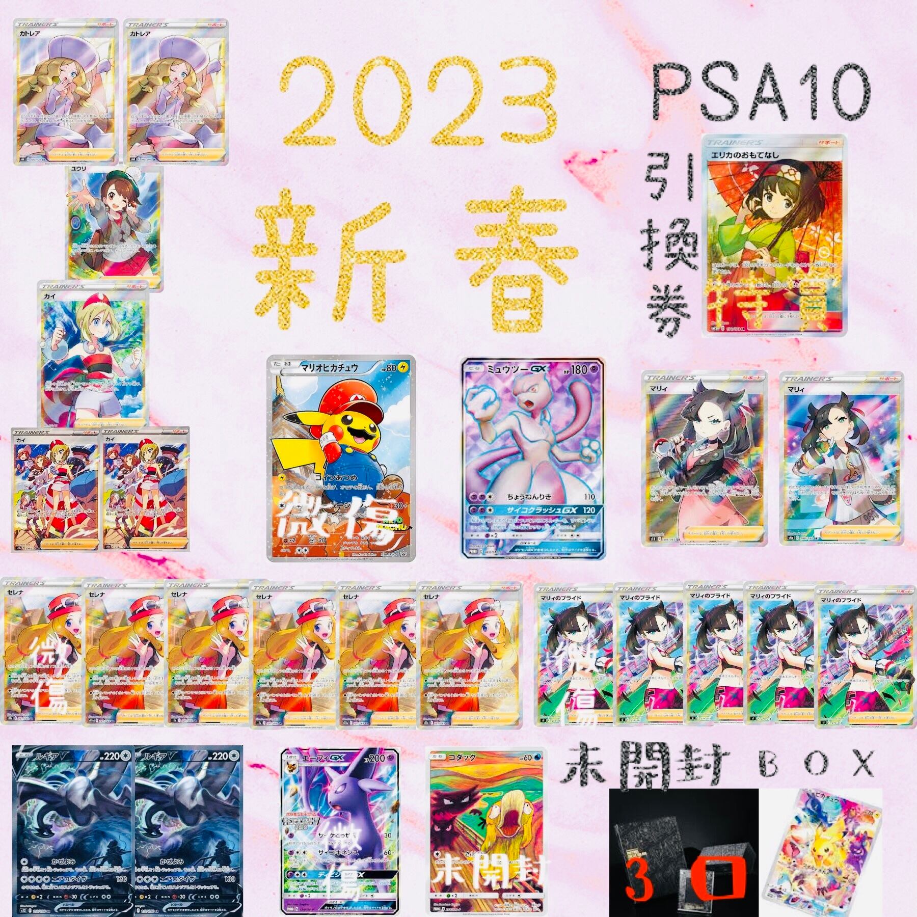 虹コアラ〜新春2023オリパ | ポケモンカード オリパSHOP