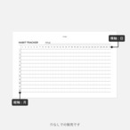 年間ハビットトラッカー | M6