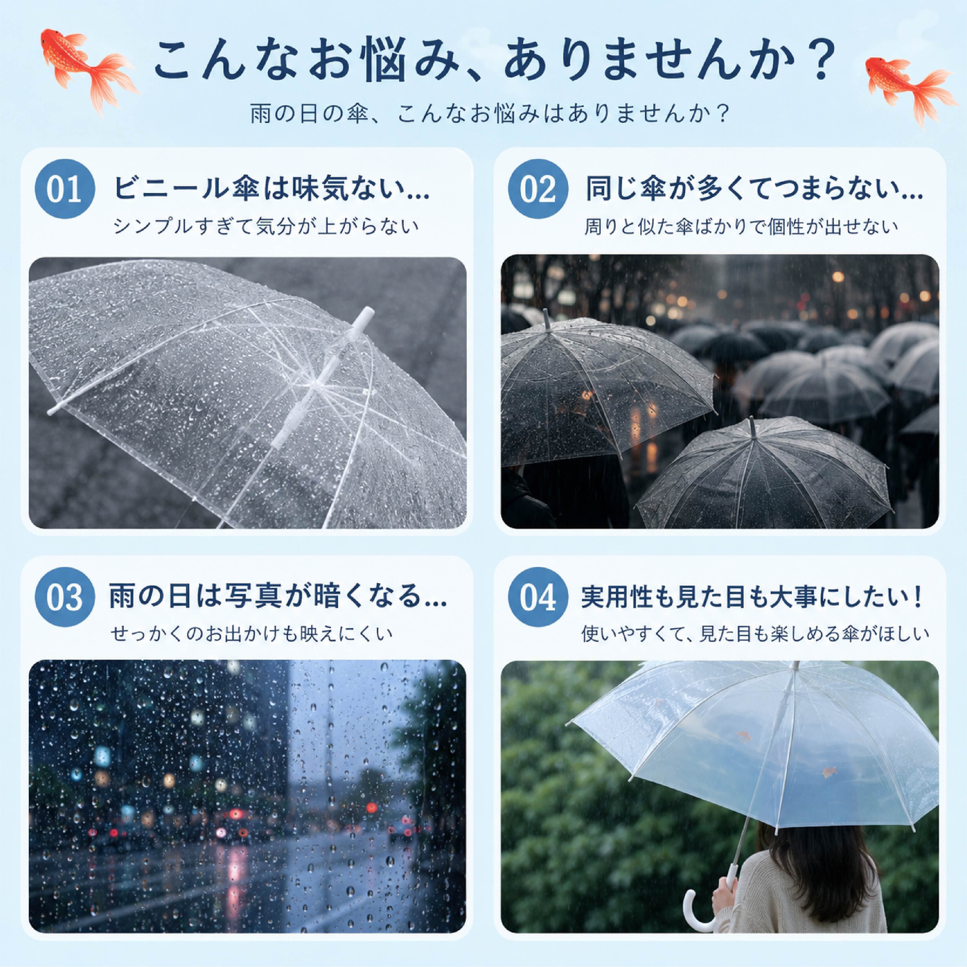 HY 632 . 金魚 傘 長傘 レディース 水面デザイン フロスト 半透明 直径