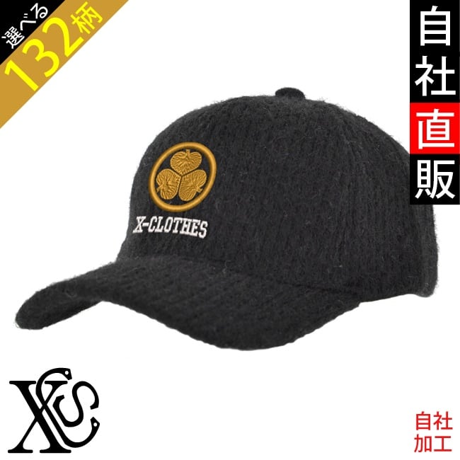 帽子 | 刺繍の森X-CLOTHES【公式通販サイト】