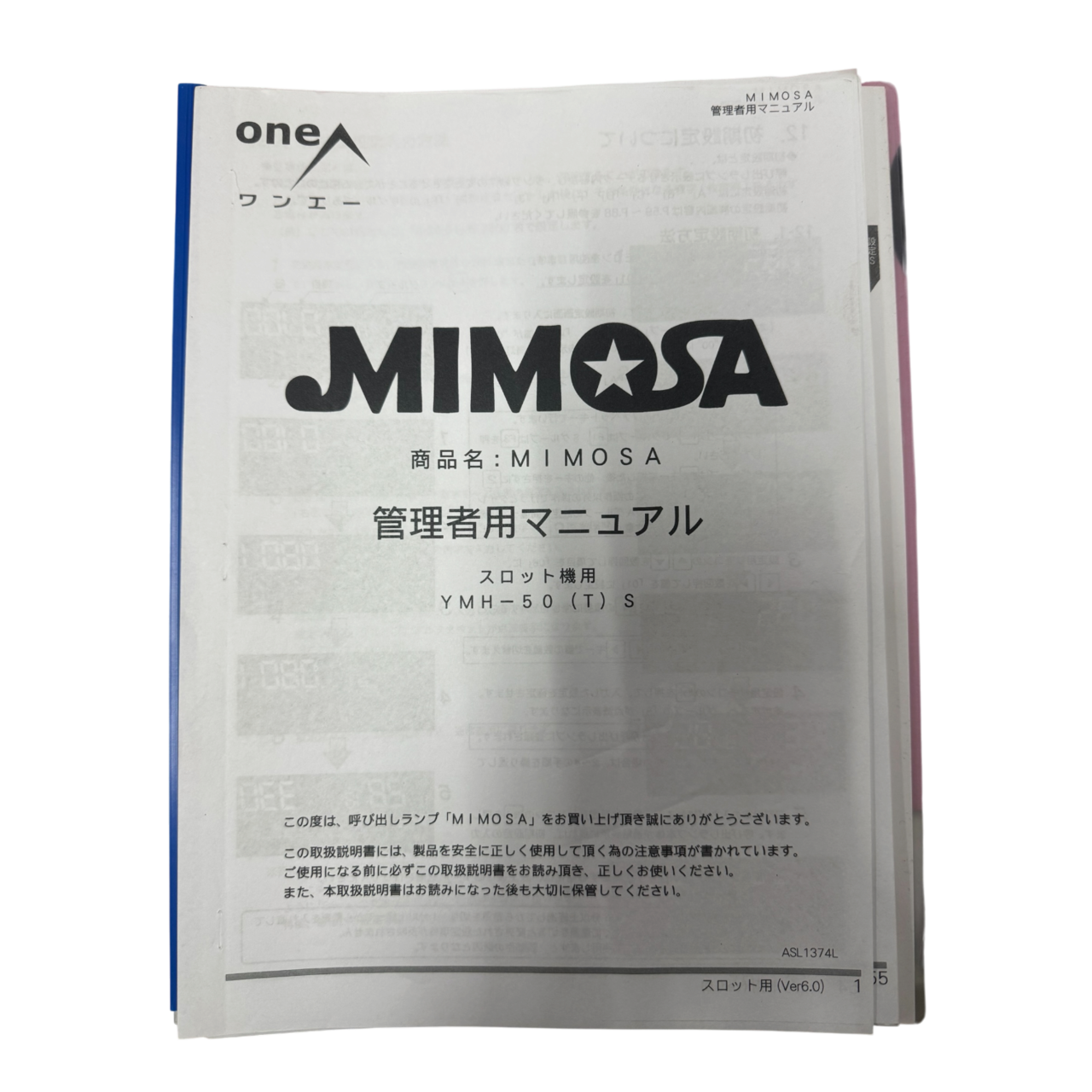 【実機、カウンター購入者様専用】カウンター説明書【ミモザ】