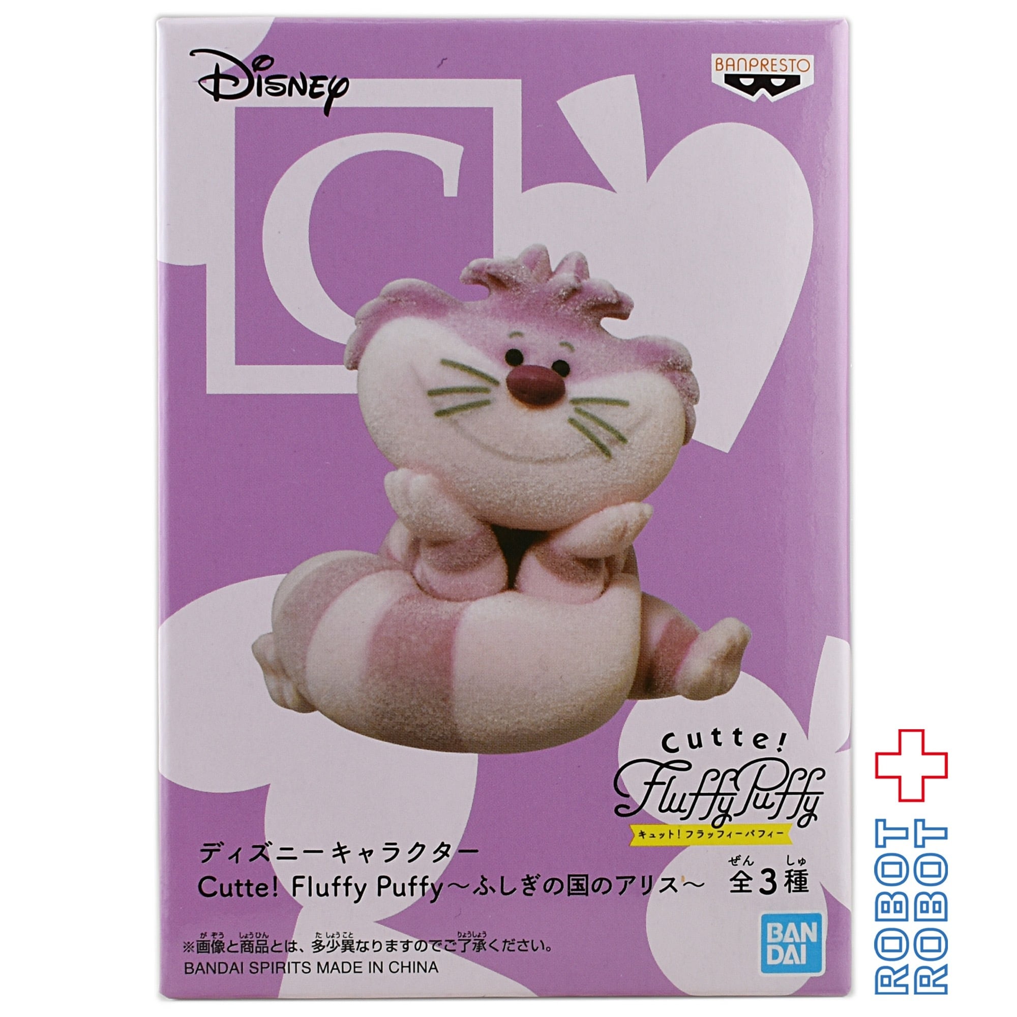 ディズニーキャラクター Cutte! Fluffy Puffy ふしぎの国のアリス 3種 