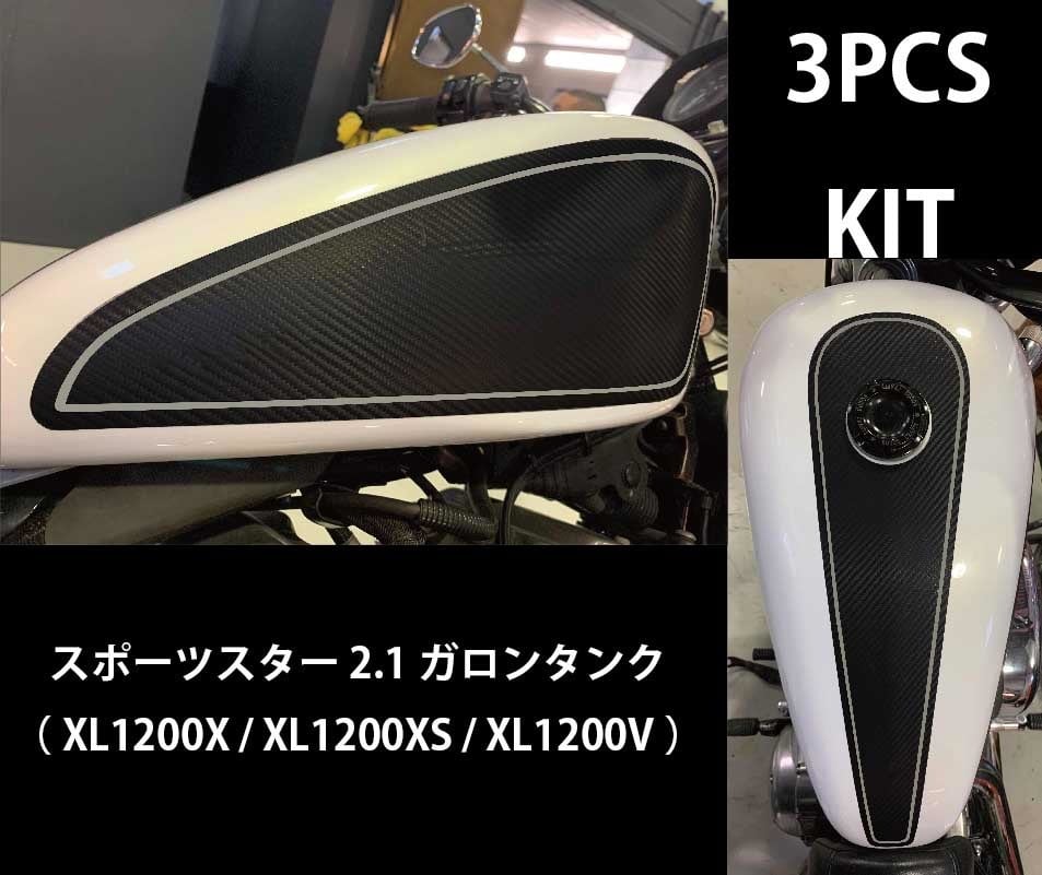 スポーツスター2.1ガロンタンク（XL1200Xフォーティーエイト）