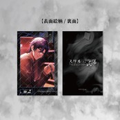 【出雲海都】ルームキーホルダー・チェキ風カードセット