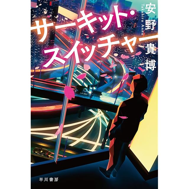 術士アブラメリンの聖なる魔術の書（トライアングル発行 チャコール