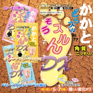 かかとどうするん？？そうするん！！DX　３袋　