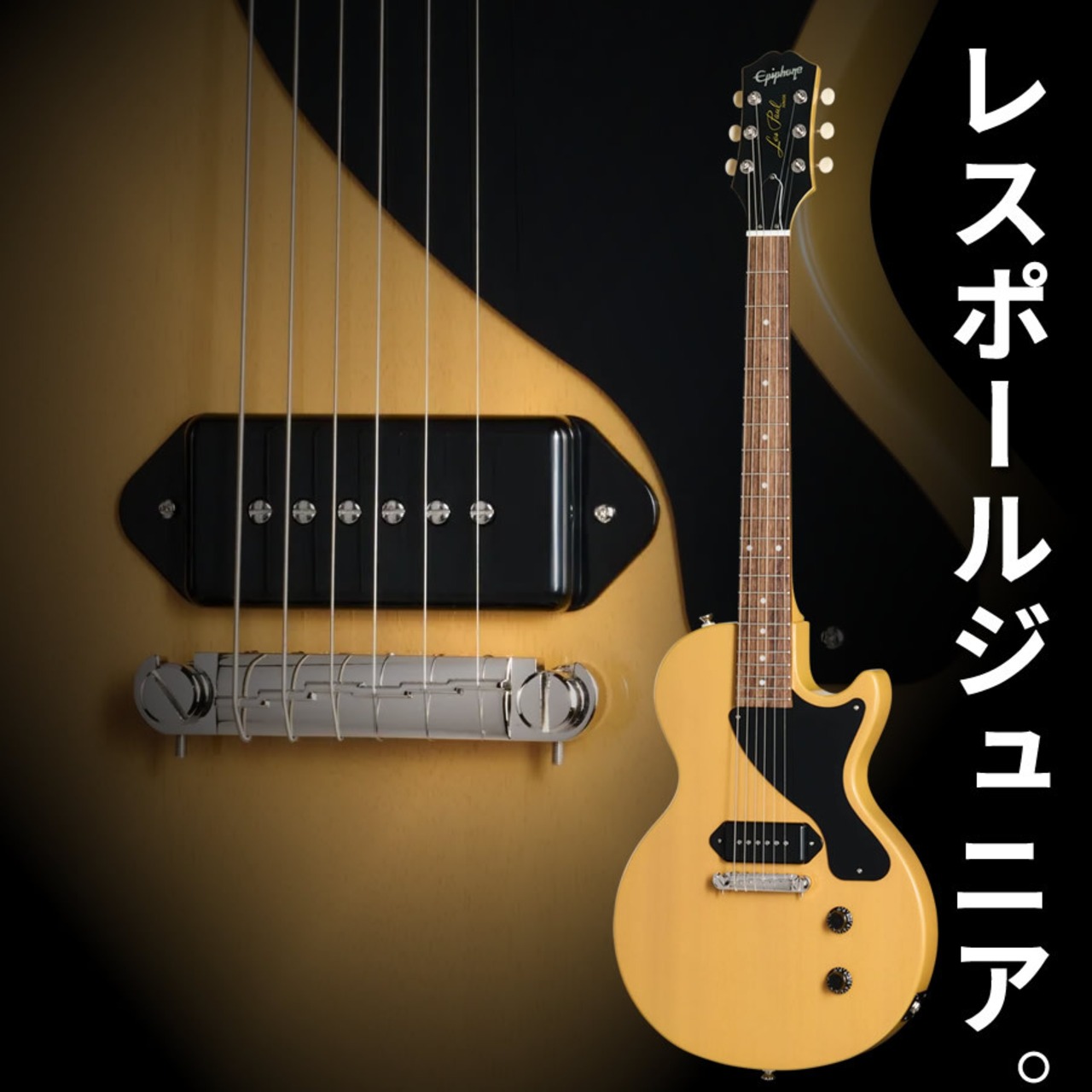 Epiphone Inspired by Gibson Les Paul Junior (TV Yellow)
