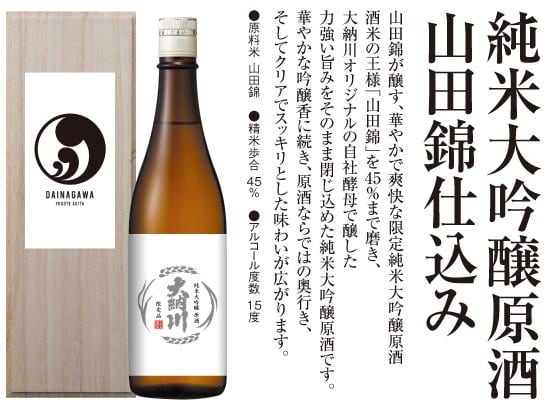 公式】大納川オンラインストア