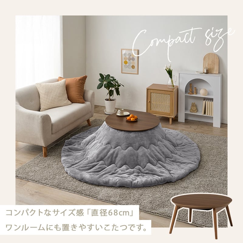 【完成品】 円形折れ脚カジュアルコタツ＋うす掛け布団 2点セット こたつ3種x掛け布団5種 ブラーナメレンゲ 幅68cm