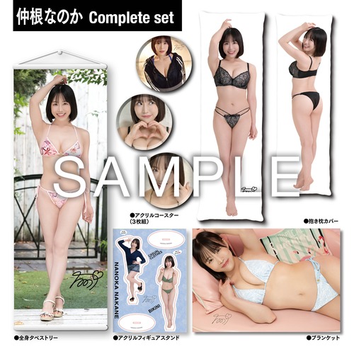 【予約注文商品】【20セット限定】 仲根なのか2 コンプリートセット【直筆サイン入りオリジナルA3ポスター＆生写真付き】