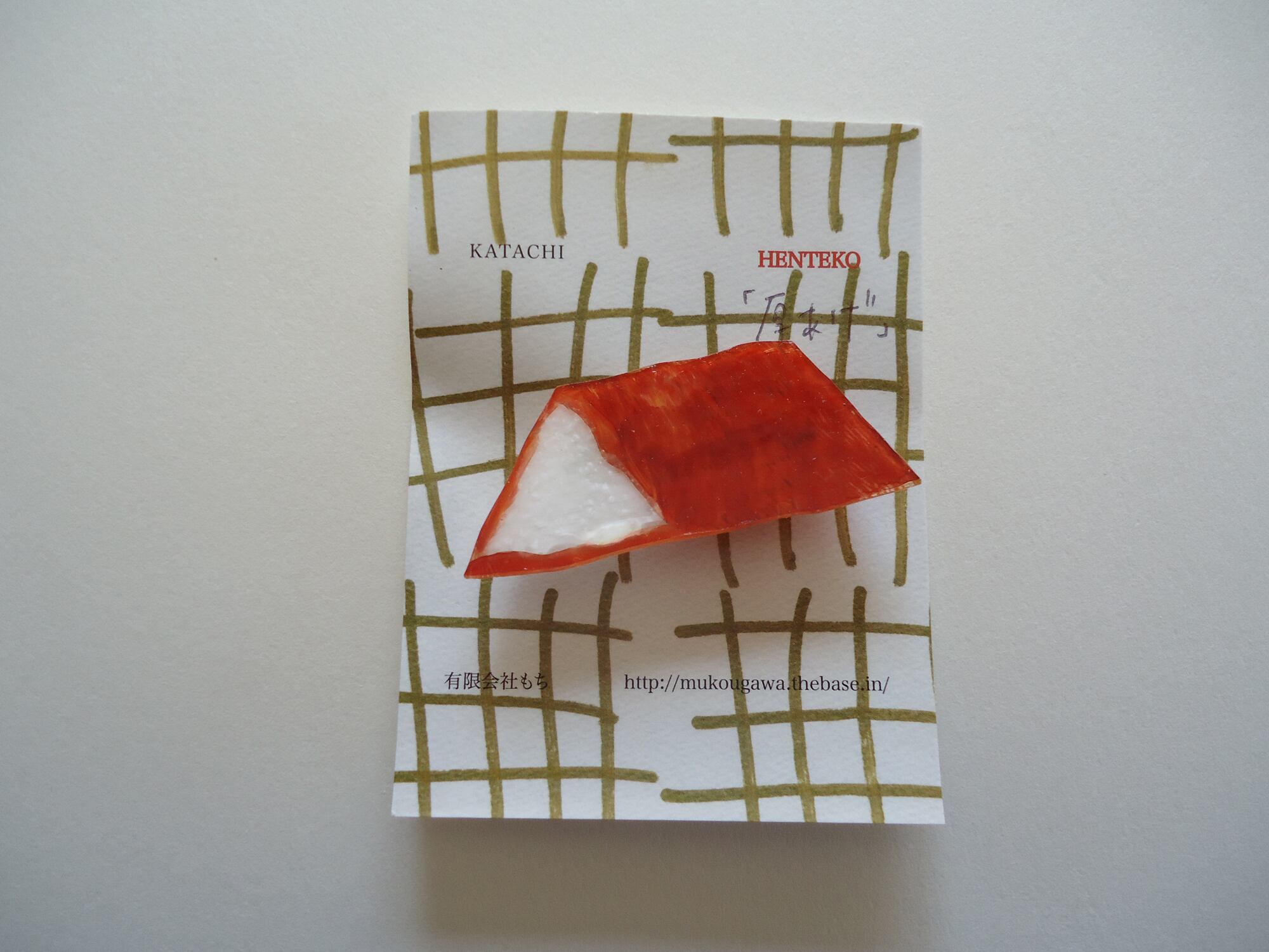 ヘンテコ ブローチ 「厚揚げ」