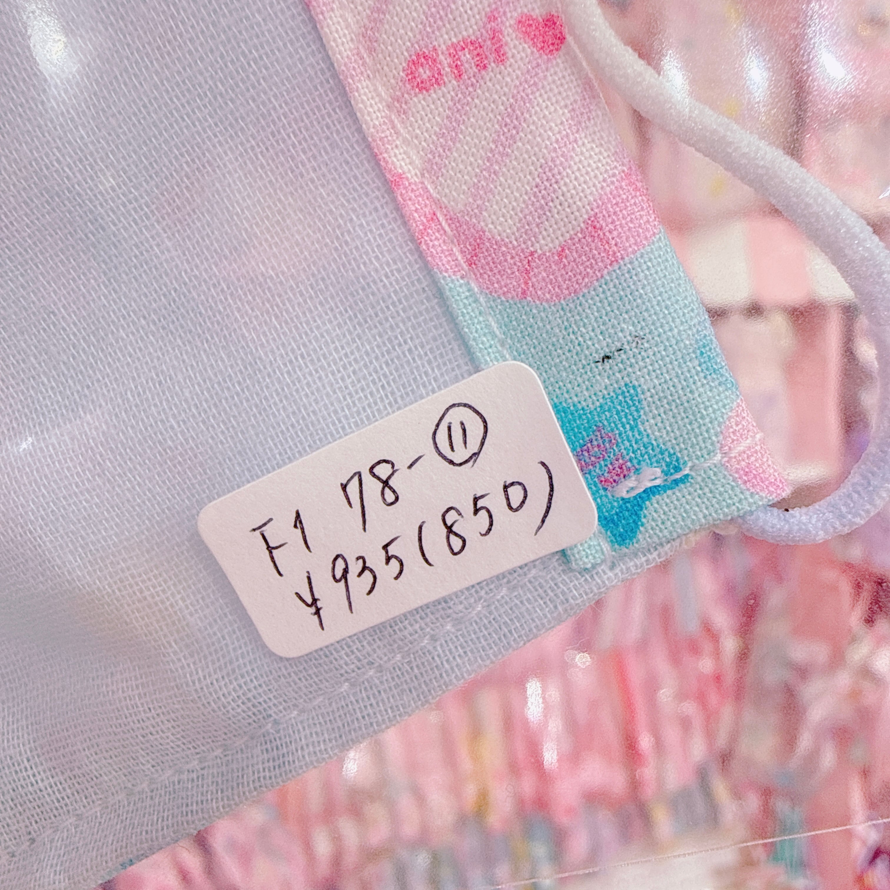 【F1】78-11マスクM（高学年～大人小さめ）※汚れ有