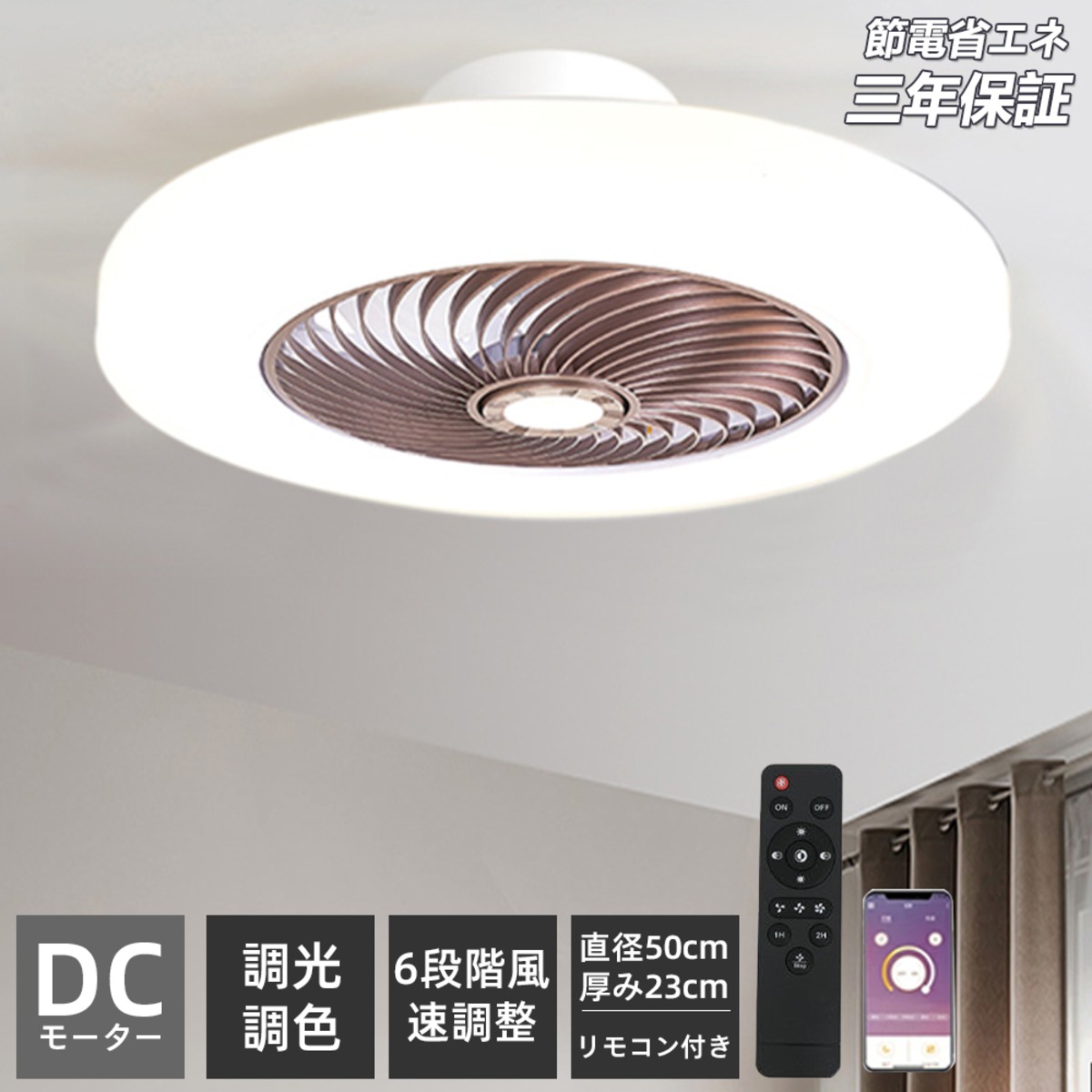 led 調光調色 ? 北欧 扇風機 シーリングファン 左右180°首振り送風 
