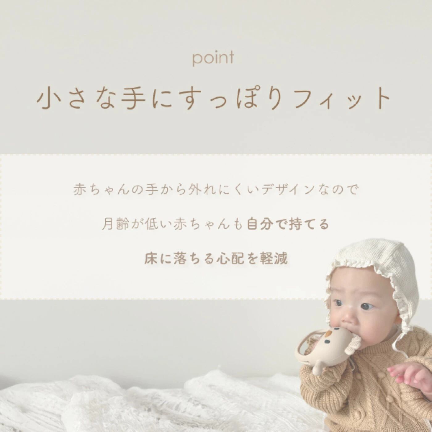 Cocco teether（コッコティーザー ) | fika