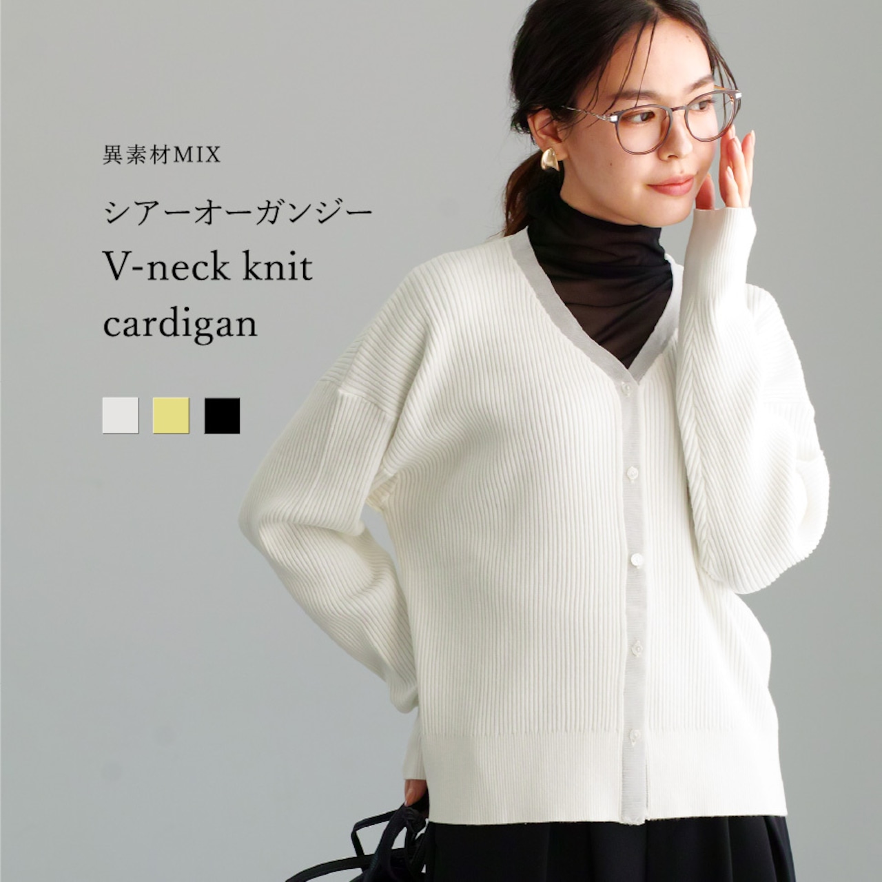 【 異素材MIX 】シアーオーガンジー切替Vネックニットカーディガン(776034)