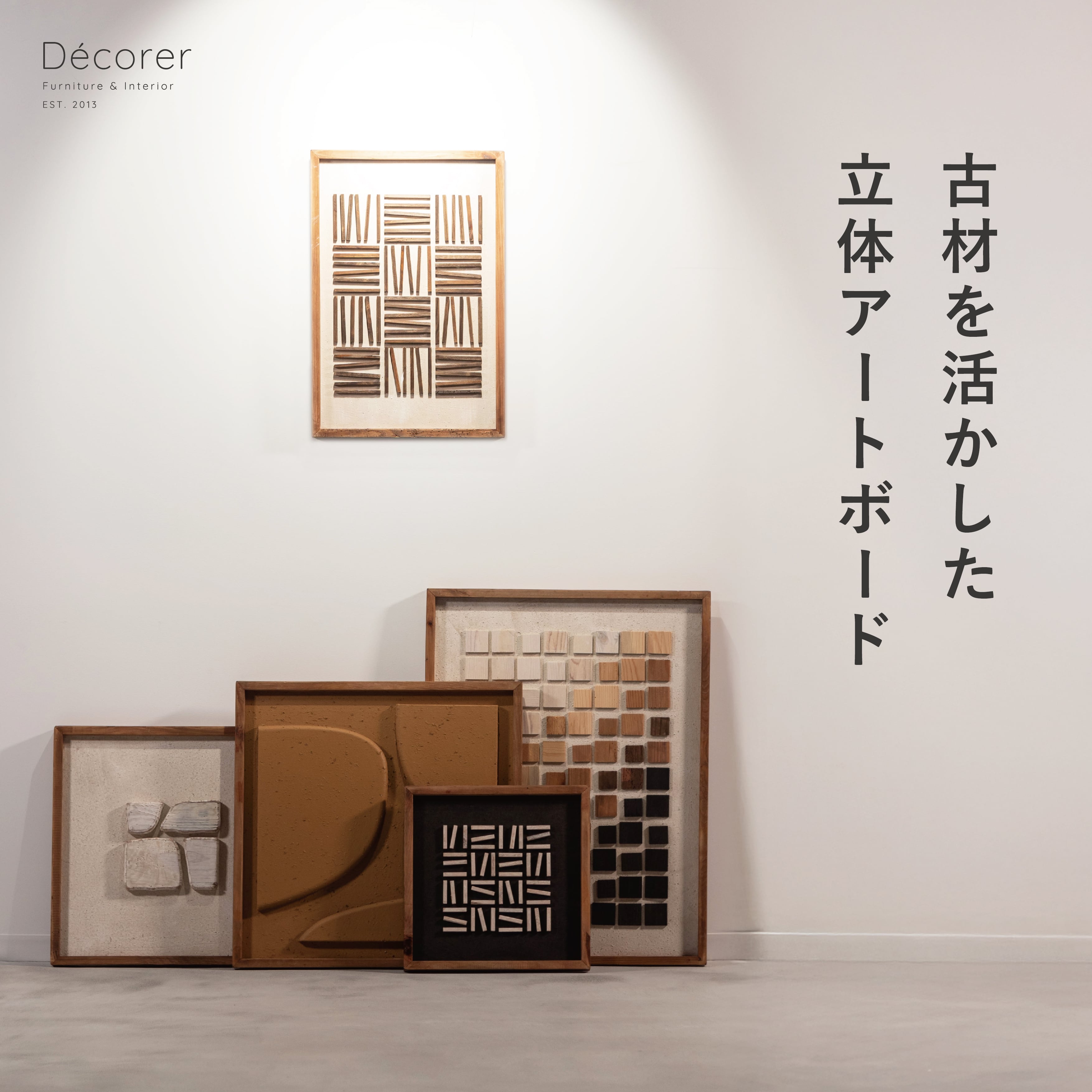 3D Art board No.203 | DÉCORER