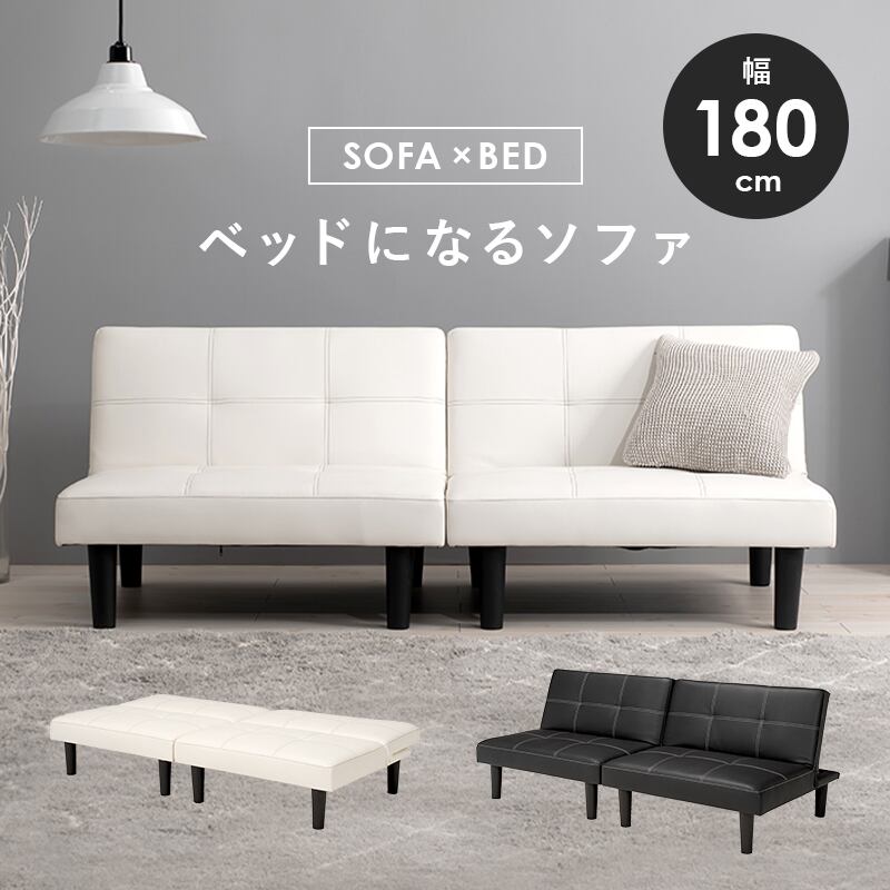 ベッド ソファベッド LSF 180×86×68cm すのこベッド パイプベッド ベット ブラック