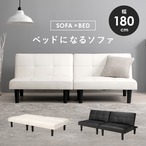 ベッド ソファベッド LSF 180×86×68cm すのこベッド パイプベッド ベット ブラック