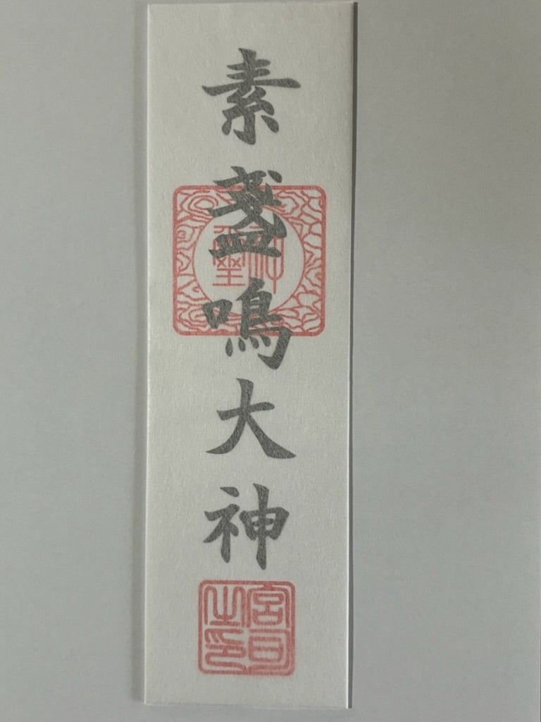 CD 『日月神示にもとづく祝詞集』 | Pay ID