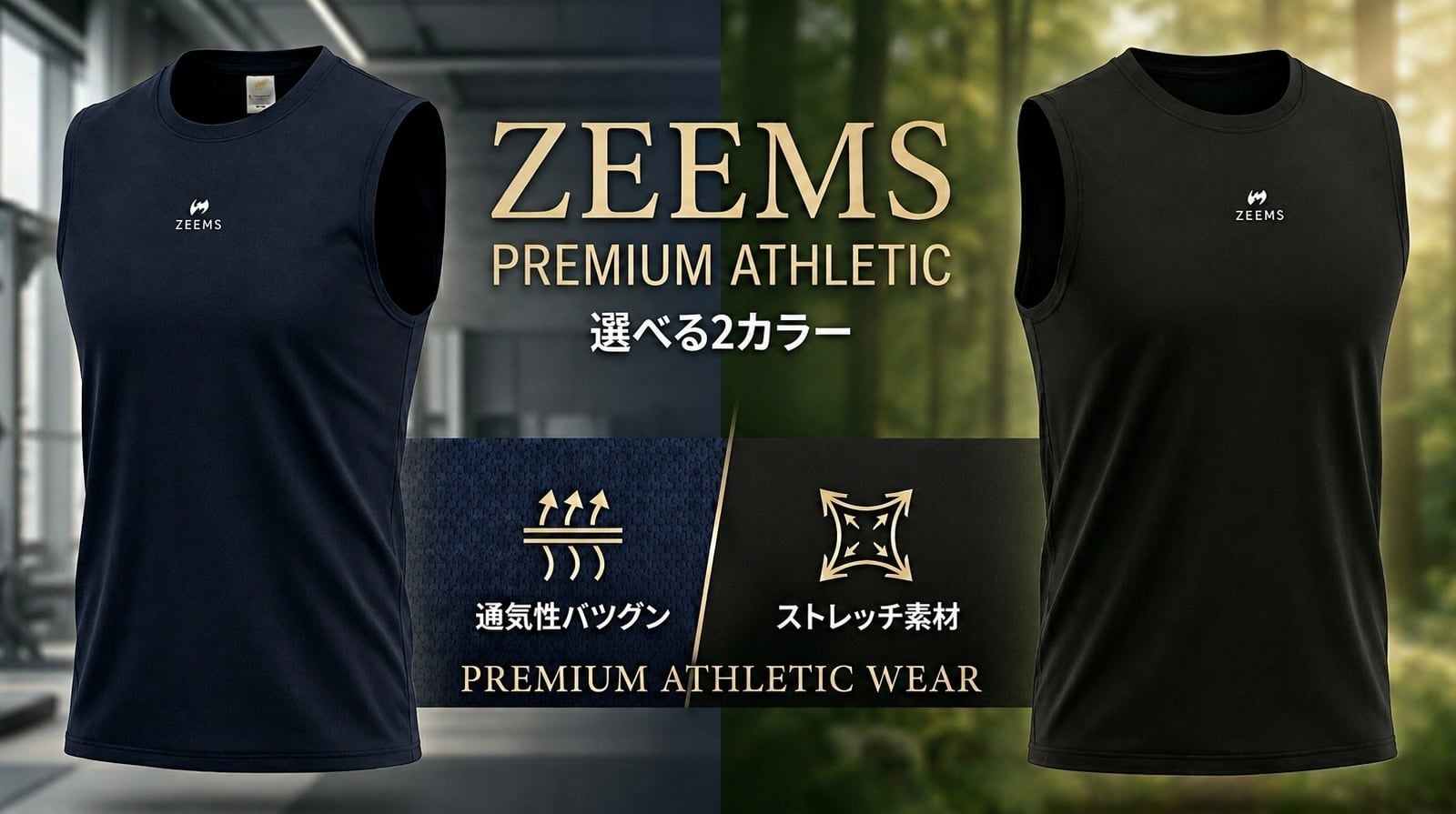 Zeemsオンラインストア