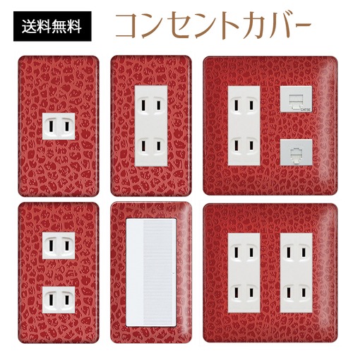 コンセントカバー スイッチカバー アニマル 柄 パナソニック コスモ ANMLB35-CV-CN