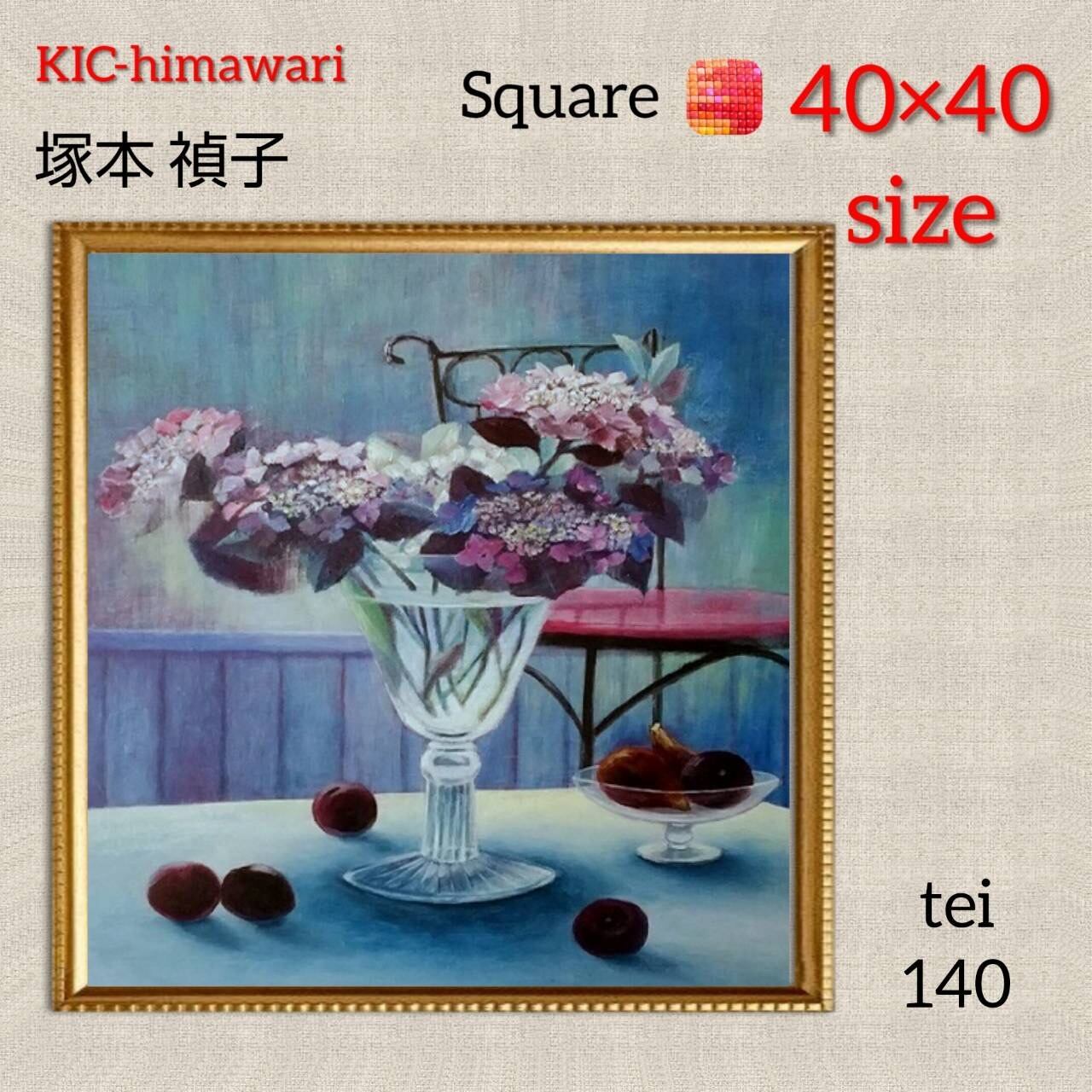 40×40サイズ 四角ビーズ【tei-140】ダイヤモンドアート