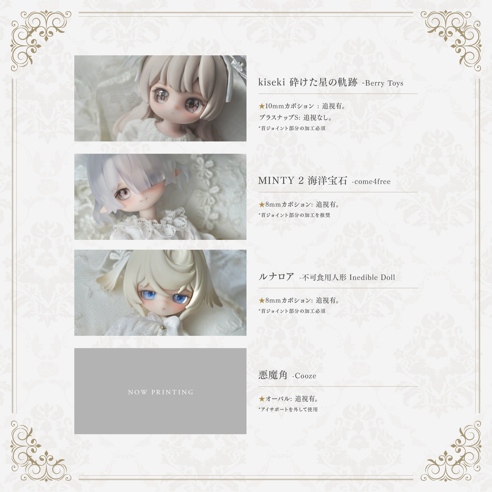 受注生産】 facet ドールアイ 受注専用ページ | facet