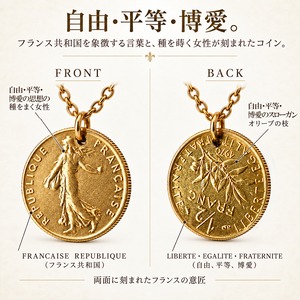 フランスハーフフランコインネックレス ゴールド