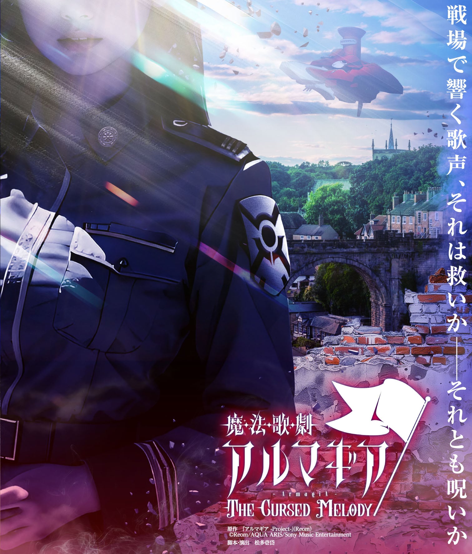 BD】魔法歌劇アルマギア～The Cursed Melody～ | Pigooショッピング