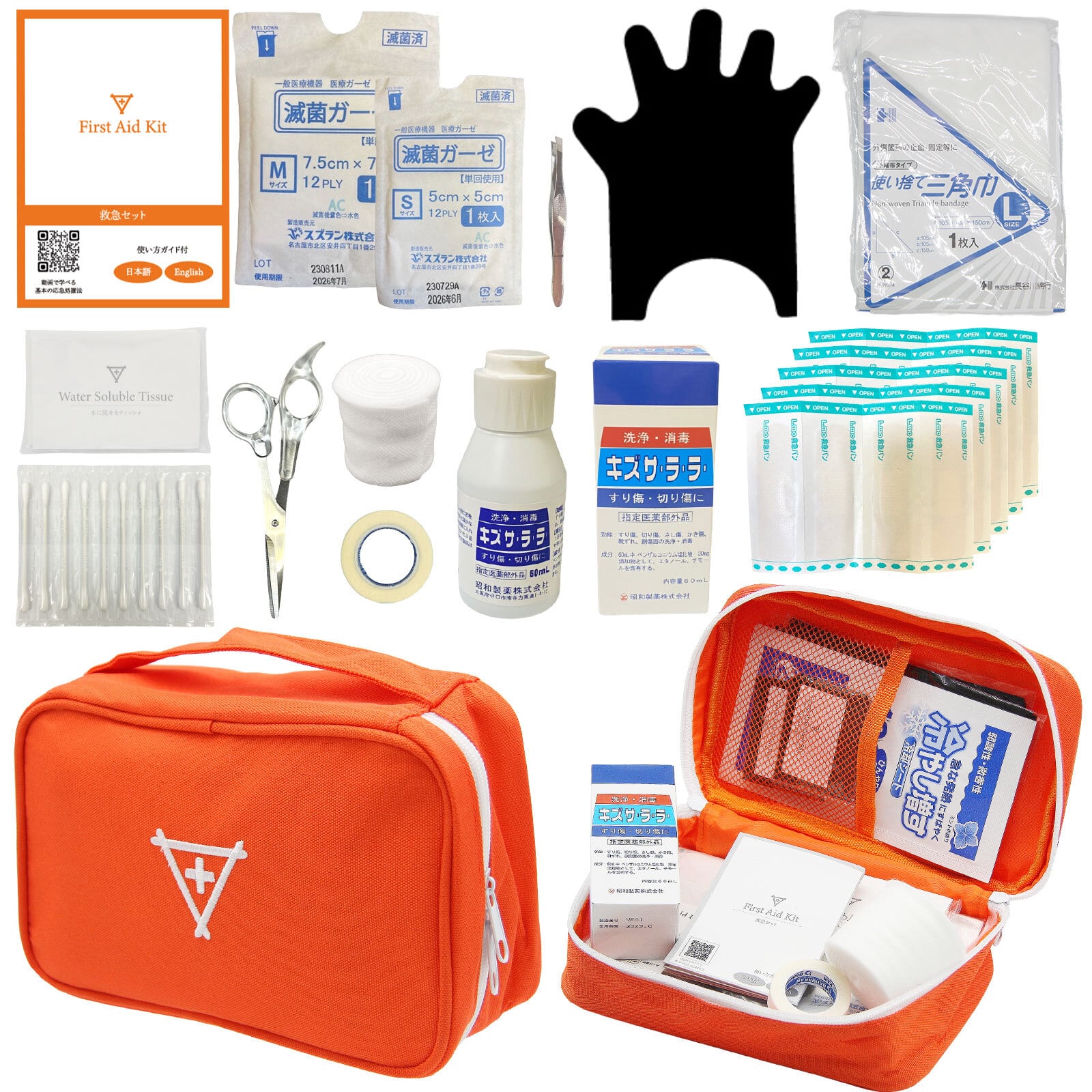 救急バッグ 労働安全衛生規則対応 日本製 品質 フラバ 救急セット 救急