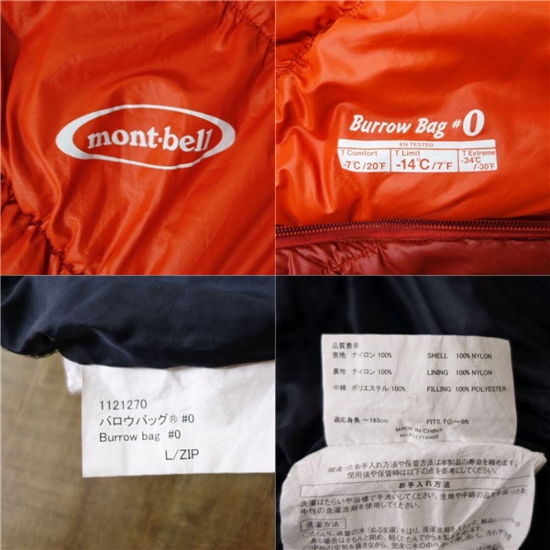 モンベル mont-bell Burrow Bag 0 L/ZIP 1121270 バロウバッグ マミー 