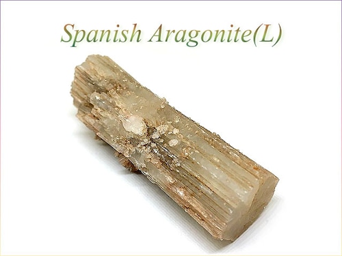 スパニッシュアラゴナイト原石L
