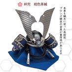 №R0870  絆兜　紺革縅 収納　グレー＋モカ　半円櫛引 thumbnail 3
