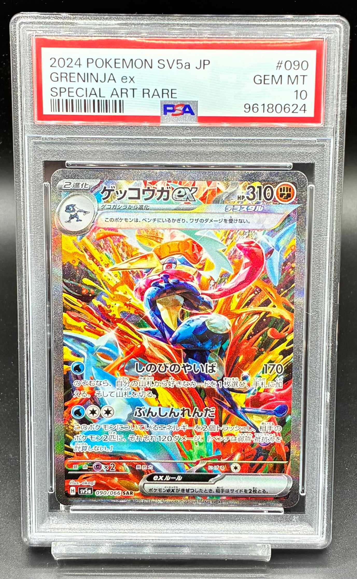 PSA10 シロナの覇気【SAR】{239/172} | ワンピース・ポケモンカード